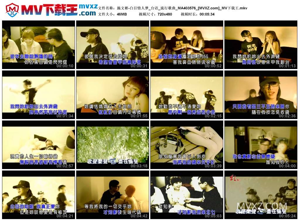 施文彬-白目情人梦_台语_流行歌曲_MA403576